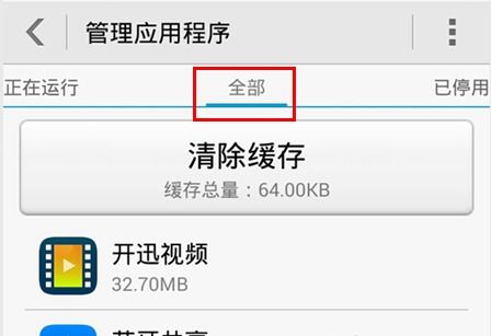 华为手机固件怎么清除