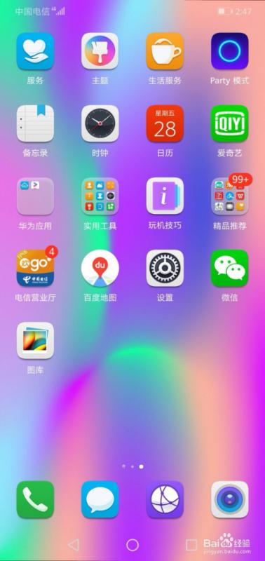 怎么删除华为手机新闻