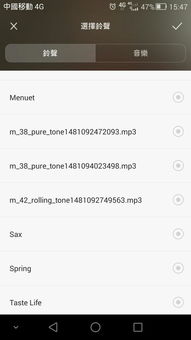 华为怎么删掉手机铃声
