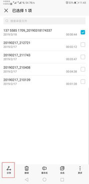 华为手机文件怎么命名