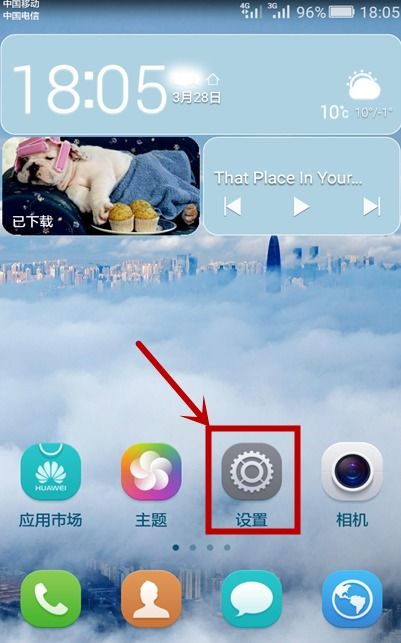 华为手机该怎么换手机键盘