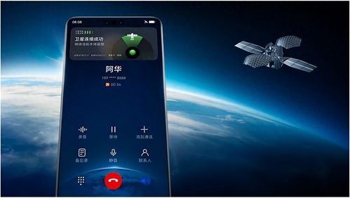 卫星手机华为怎么使用 卫星手机华为怎么使用