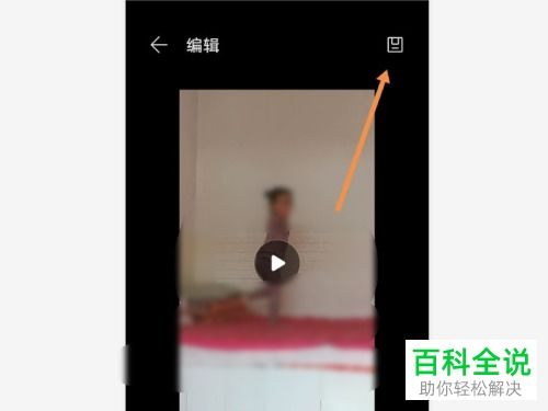 华为手机怎么剪辑文件