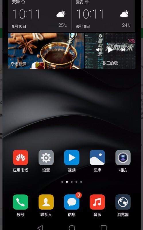怎么让华为手机限速