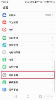 华为手机怎么应用缩放