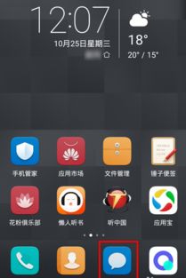 拦截华为手机怎么用