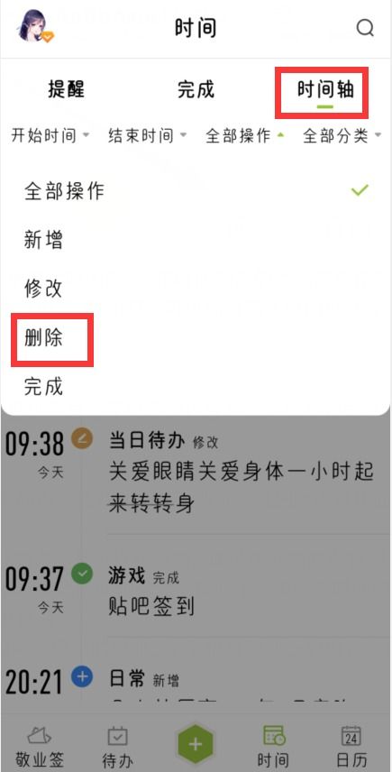 华为手机怎么找回便签