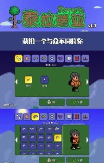 terraria华为手机怎么下载
