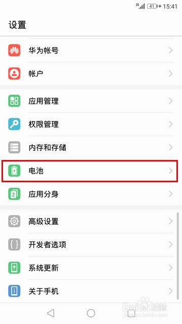 华为手机怎么查看时间
