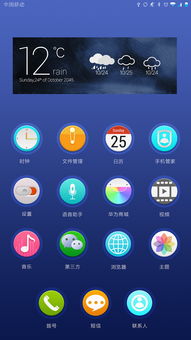 华为手机图标怎么选