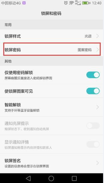 华为手机怎么解除拒接