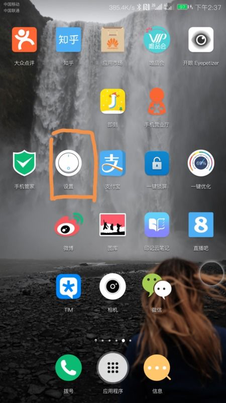 华为手机怎么解除分身