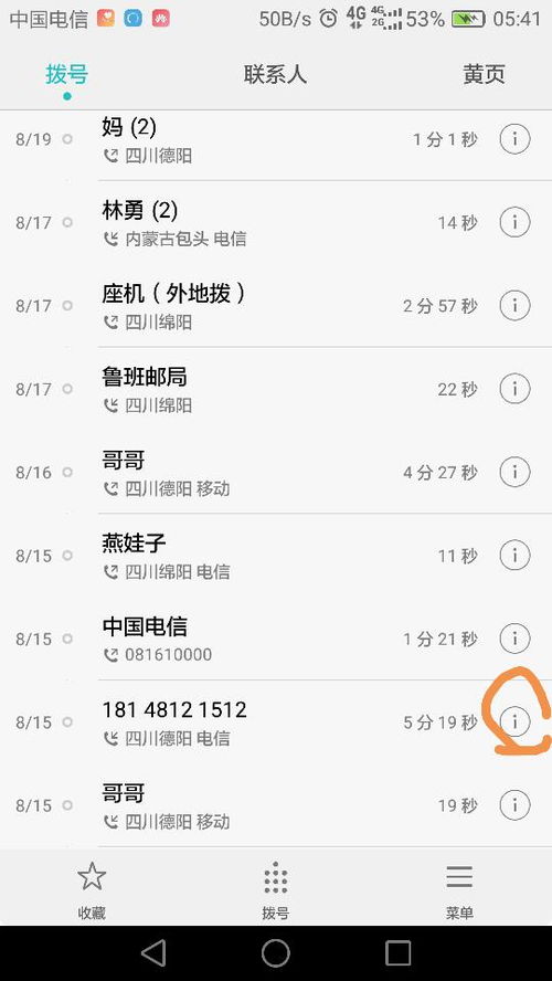 华为手机怎么存gif