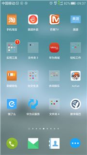 华为手机怎么换美化