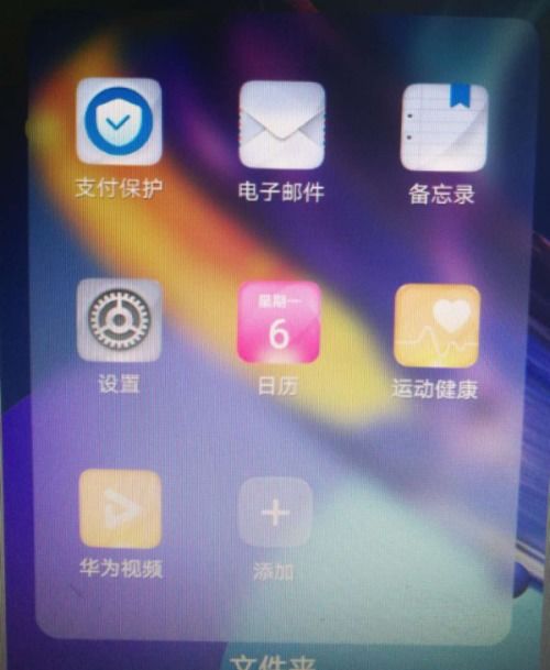 华为手机日期怎么不准