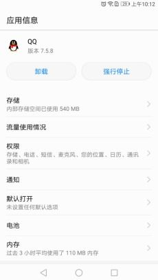华为手机怎么查找程序 华为手机怎么查找程序