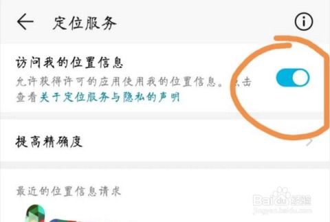怎么关掉华为手机计步器 怎么关掉华为手机计步器