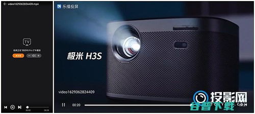 华为手机投影怎么用