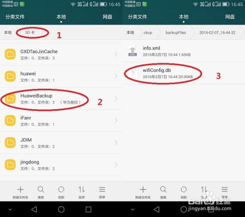 华为手机怎么查询版本