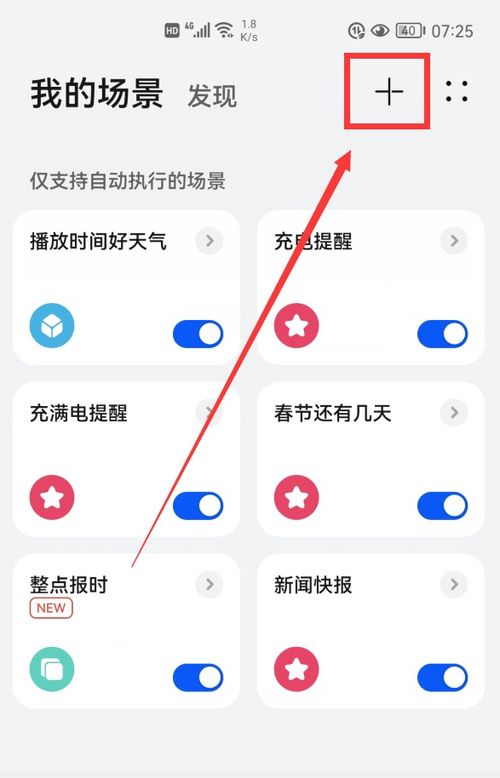 华为手机报时怎么取消