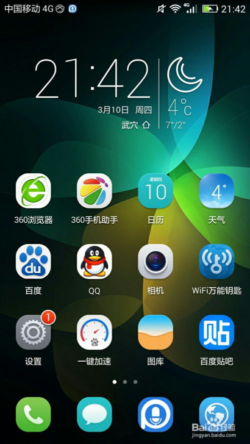 华为手机怎么绿色上网