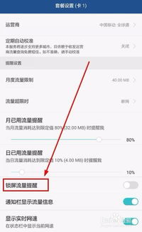 华为监控手机怎么设置