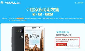 华为怎么预约啊手机