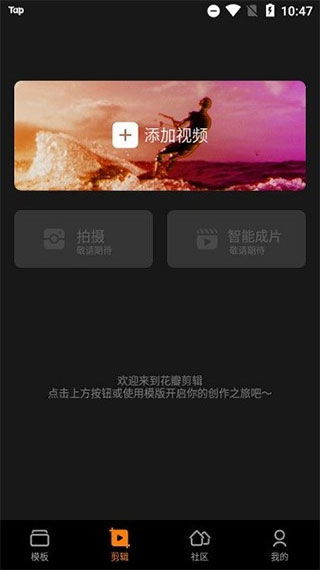 华为手机配音怎么剪辑