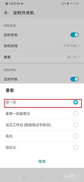 华为手机定时怎么找