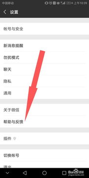 怎么知道华为手机聊天