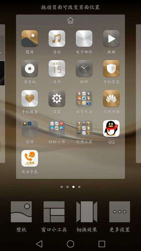 手机备用华为怎么关闭