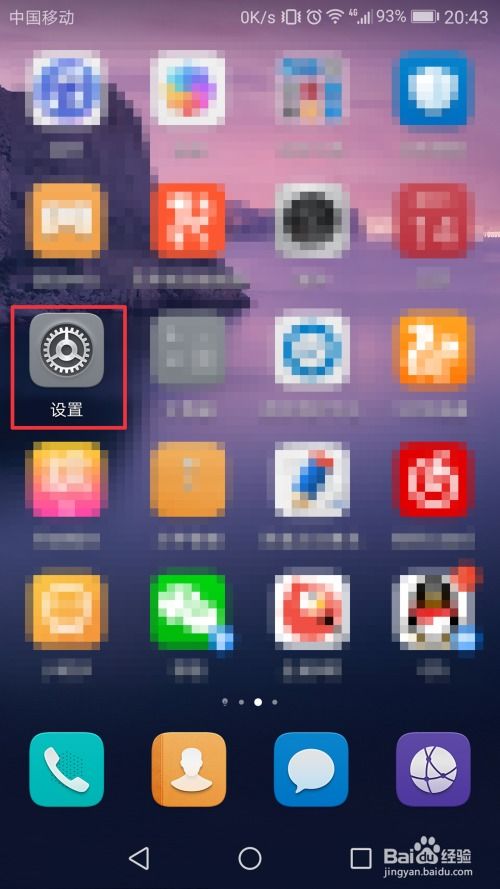 华为手机怎么解锁休眠