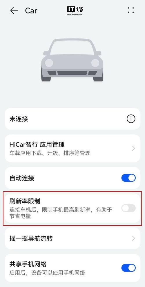 怎么取消华为手机hicar