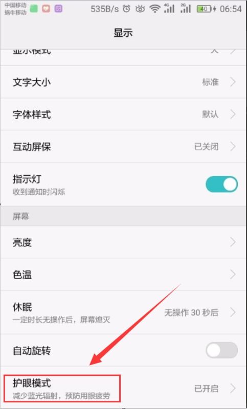 华为手机怎么设置快照