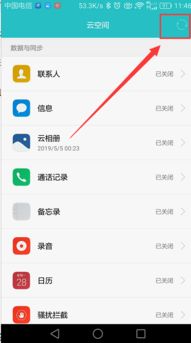 华为手机复制怎么设置