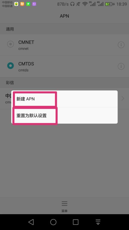 华为手机怎么设置apm