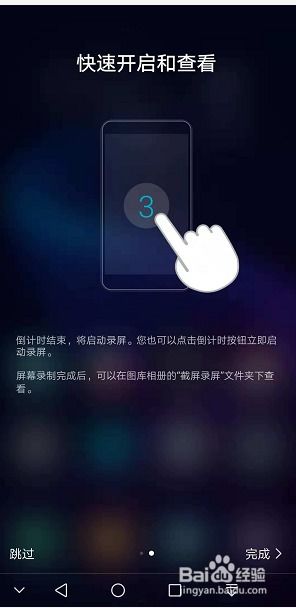 手机屏幕怎么录制华为