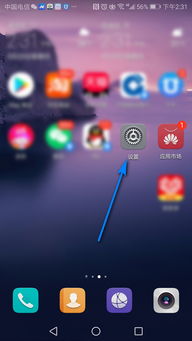 华为手机页面怎么变小