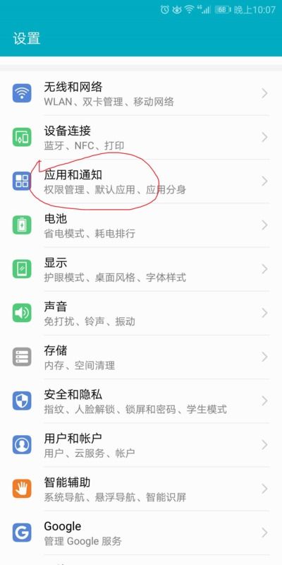 华为商城怎么退手机