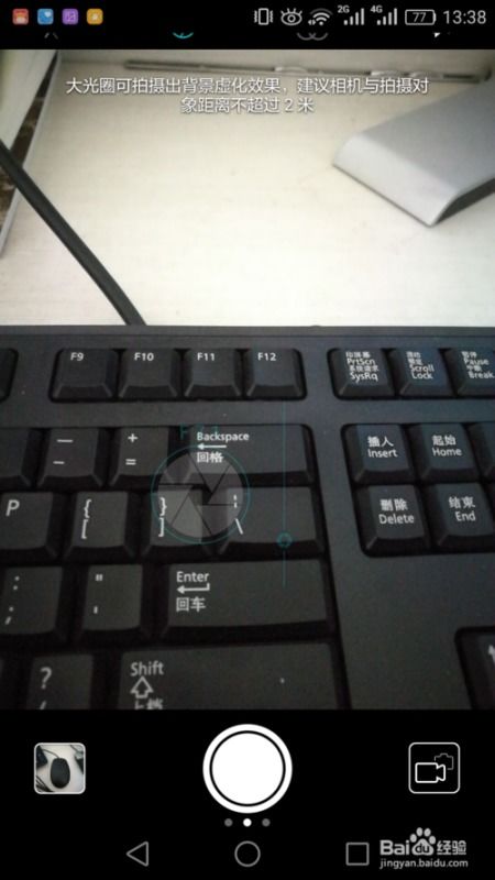 华为手机怎么照相虚化