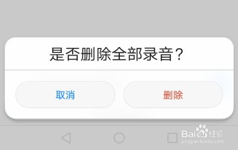 华为怎么内录手机声音