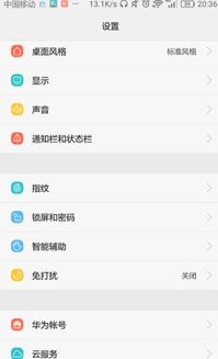 华为手机分频怎么取消