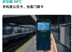 华为手机怎么用地铁