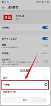 华为手机怎么去掉解锁