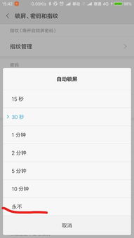 华为手机怎么打开休眠