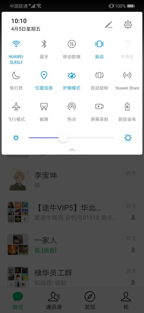 华为手机气泡怎么关