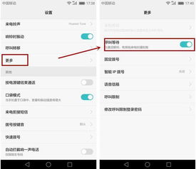 华为手机怎么设置拨号