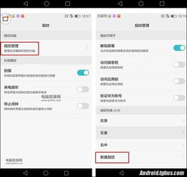 华为手机怎么关闭感应