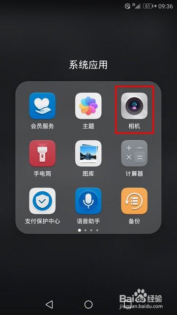 蓝调怎么调华为手机