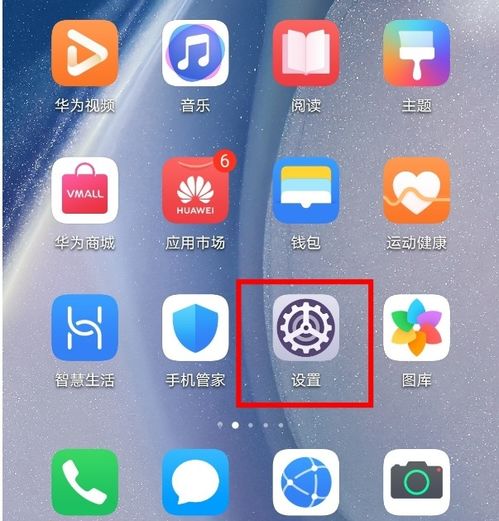 华为代步手机怎么充电
